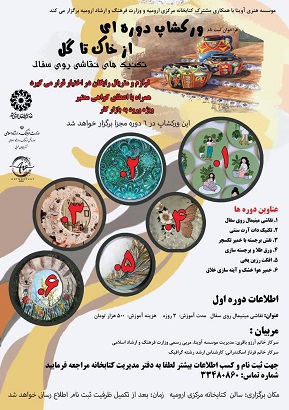 اخبار و اطلاعیه